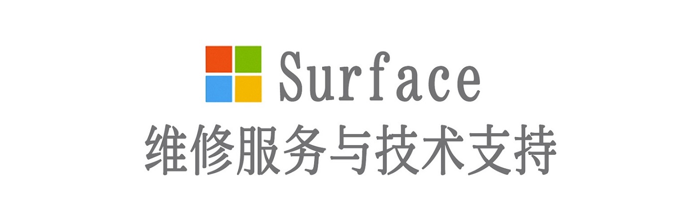 阳江镇surface产品维修服务中心